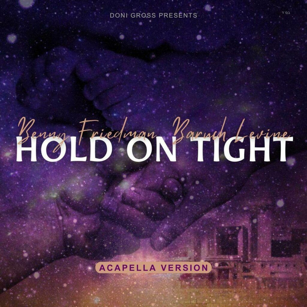 בני פרידמן וברוך לוין - Hold On Tight | תחזיק חזק