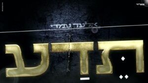 אלעד עמדי