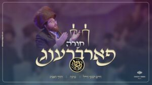 חיים ישעי ווייל