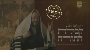 עקב שלמה גראס