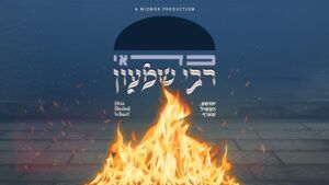 שייע העשל שארף