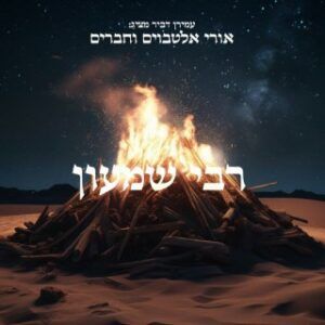 אורי אלטבוים