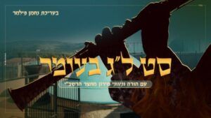 נחמן פילמר - סט ל"ג בעומר תשפ"ג | הורה וניגוני מירון מחצר הרשב"י