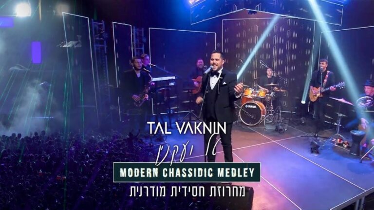 טל ועקנין - מחרוזת חסידית מודרנית