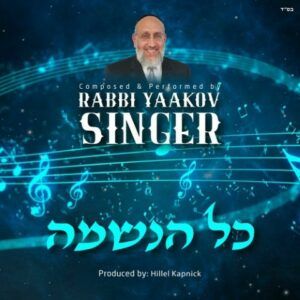 יעקב זינגר