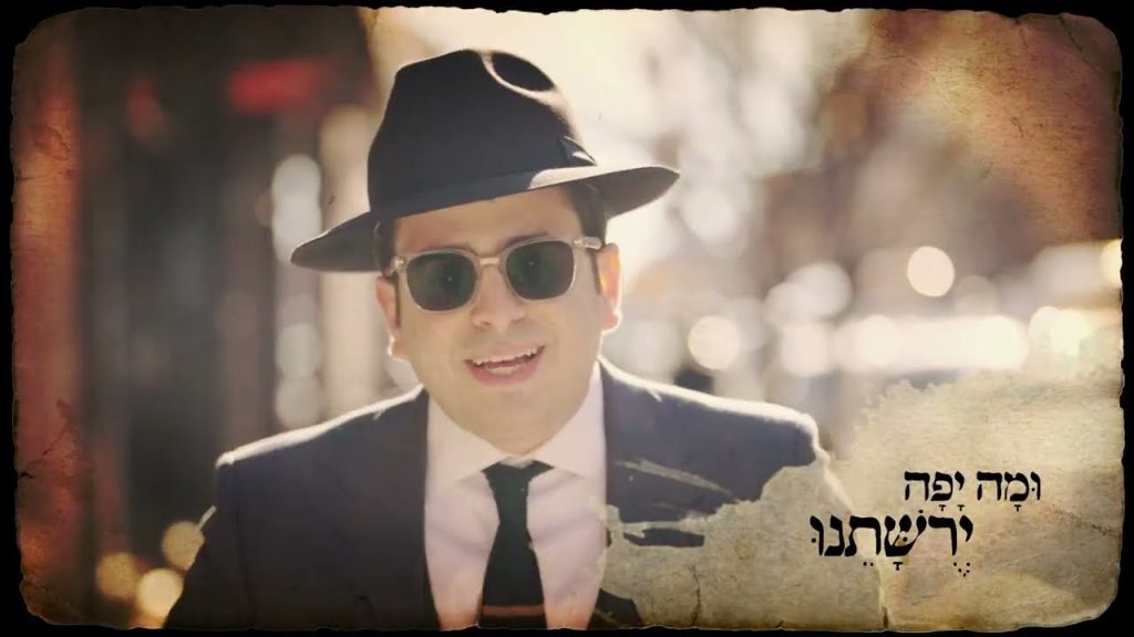 יששכר דרור - אשרינו