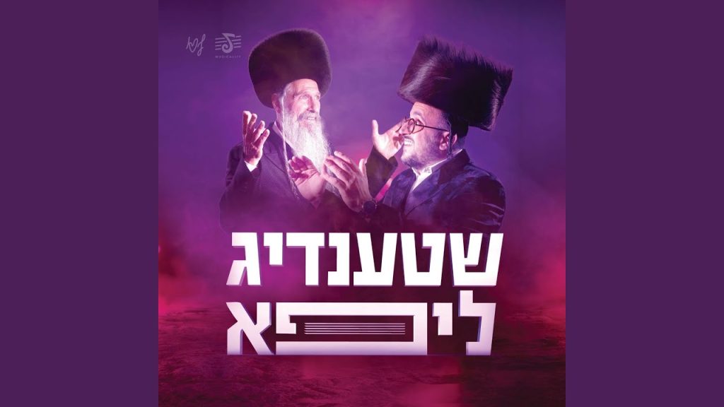 מרדכי בן דוד - Sukkah’leh