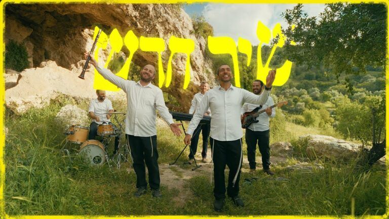 להקת שיר חדש - מחרוזת שמחה