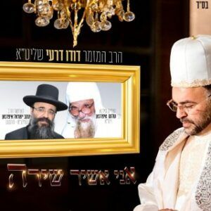 דודו דרעי
