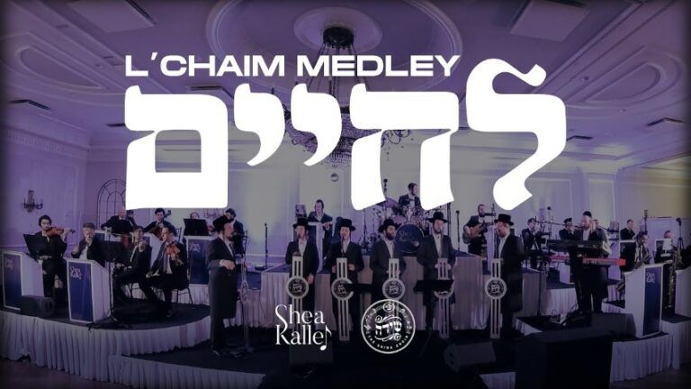 מקהלת שירה - לחיים