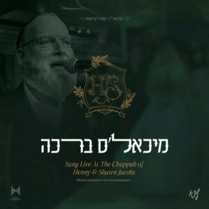 מיכאל שניצלר ז''ל