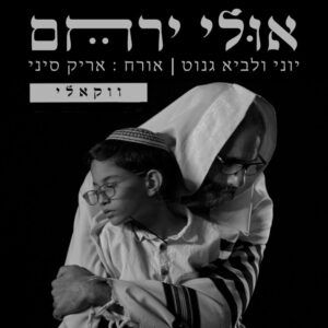 אריק סיני
