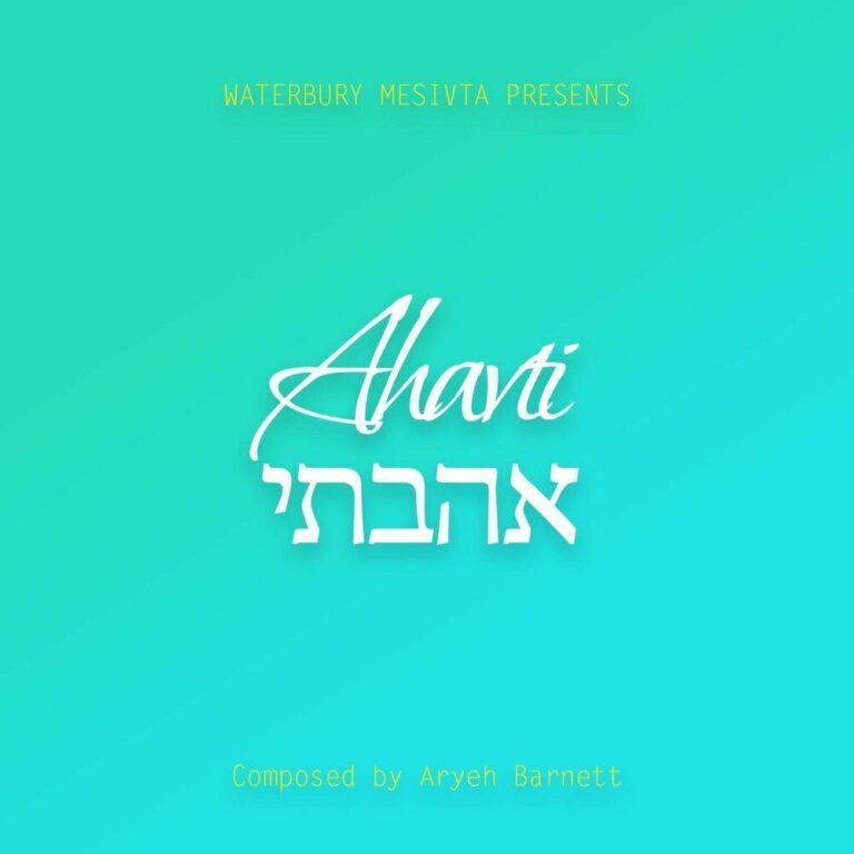 מתיבתא ווטרברי, אריה ברנט - אהבתי