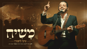 שימי ליפשיץ