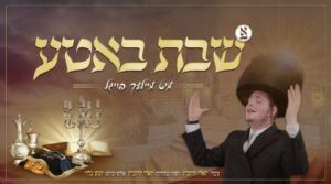 אברהם אלימלך (מיילך) פויגל