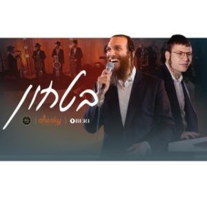 ברי וובר, מקהלת שירה - בטחון