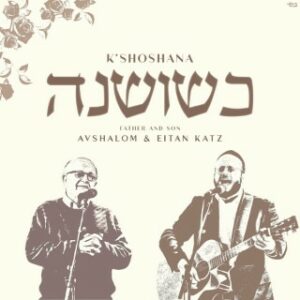 איתן
