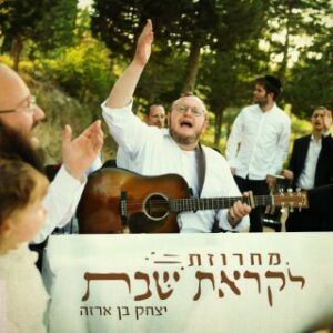 יצחק בן ארזה