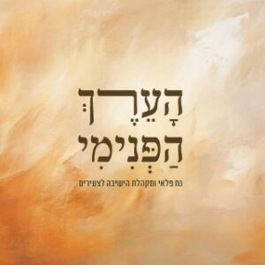 נח פלאי
