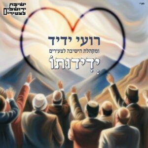 רועי ידיד
