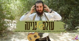 משב פפירוב
