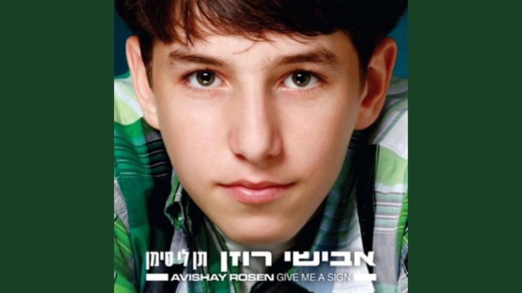 אבישי רוזן - ג'י פי אס
