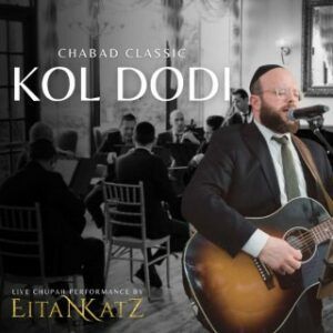 איתן כ"ץ - קול דודי | לייב