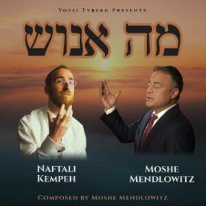 משה מנדלוביץ