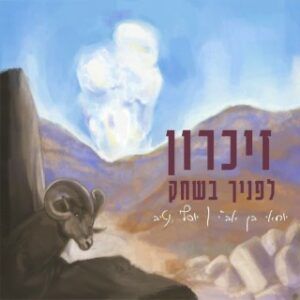 יוחאי בן אב''י