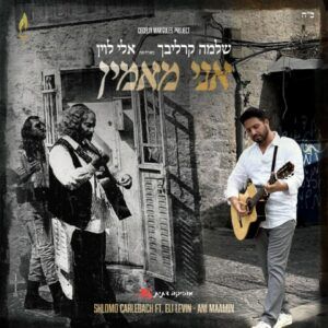 שלמה קרליבך