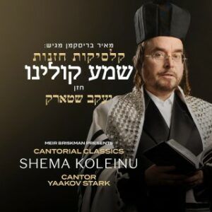 יעקב שטארק