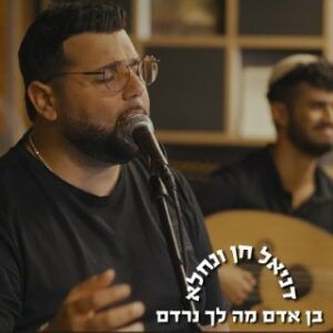 דניאל חן