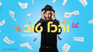 אילון הייטנר