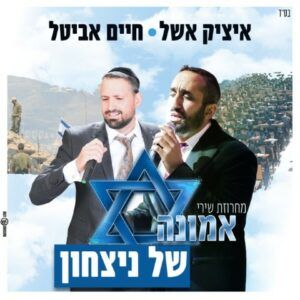 חיים אביטל