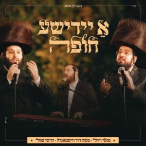 הרשי סגל