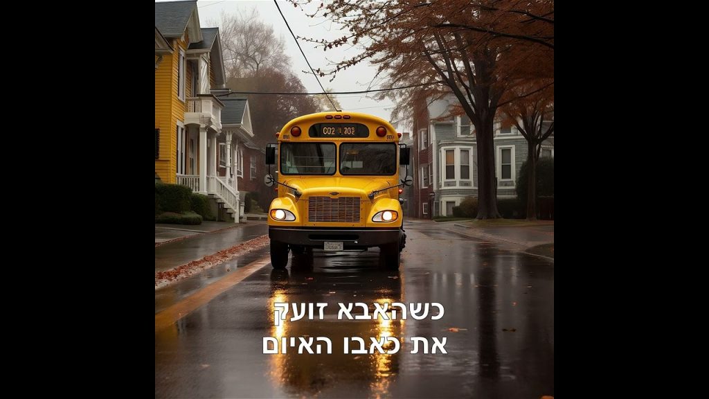 מאטי אילאוויטש - מוחל - מתורגם