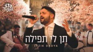 איציק דדיה - תן לי תפילה