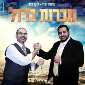אלעד כהן