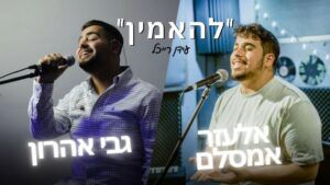 אלעזר אמסלם