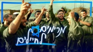 איחוד הלהקות