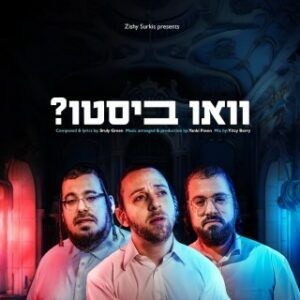 שייע גרוס
