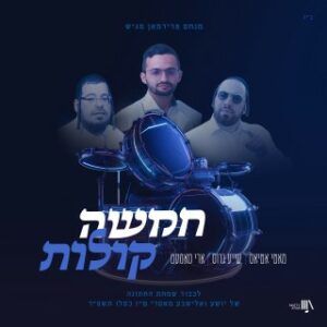 מוטי אטיאס