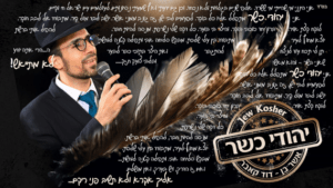 אשר בן דוד