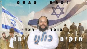 אוהד ראדי