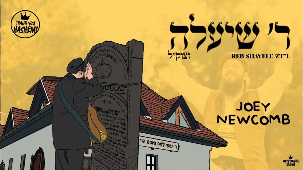 יוסף ניוקם - ר' שיעלה