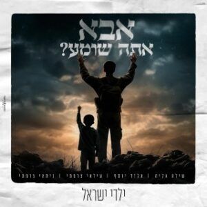 שילה אליה