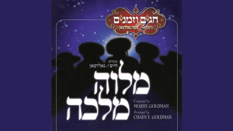 Chagim Uzmanim 2, Melava Malka