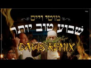 די ג'יי דייויס
