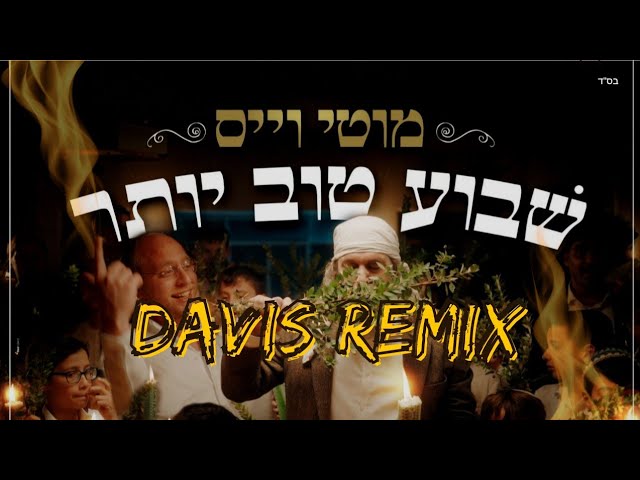די ג'יי דייויס, מוטי וייס - שבוע טוב יותר (רמיקס)
