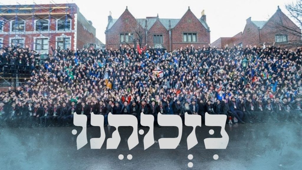 שמחה פרידמן - "בִּזְכוּתֵנוּ" | המכתב והאיגרת